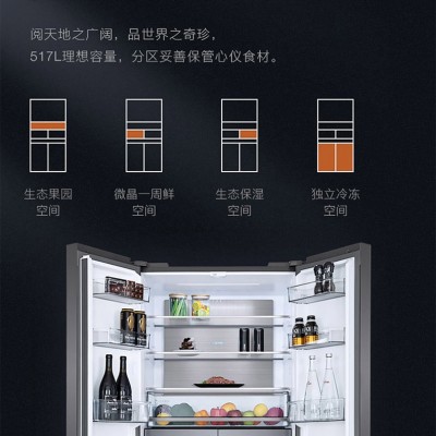 COLMO 冰箱517升十字对开门变频智能超薄自由嵌入风冷高端冰箱 CRBS517M-A2熔幔岩图6