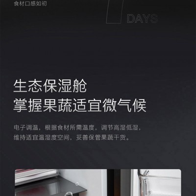 COLMO 冰箱517升十字对开门变频智能超薄自由嵌入风冷高端冰箱 CRBS517M-A2熔幔岩图8