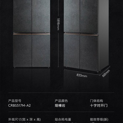 COLMO 冰箱517升十字对开门变频智能超薄自由嵌入风冷高端冰箱 CRBS517M-A2熔幔岩图17