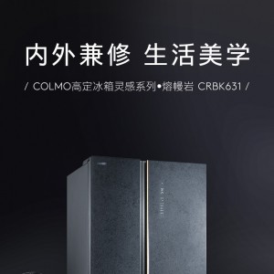 COLMO 631升高端冰箱双开门 大容量分区式变频智能控湿杀菌对开门家用一级能效风冷无霜冰箱 熔幔岩 CRBK631