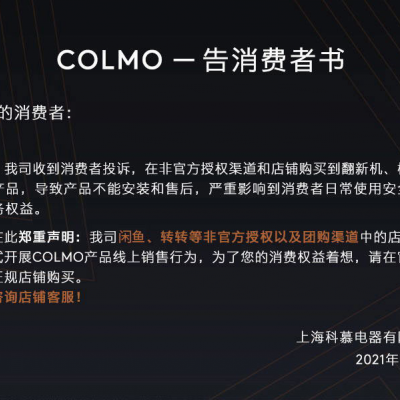 COLMO 631升高端冰箱双开门 大容量分区式变频智能控湿杀菌对开门家用一级能效风冷无霜冰箱 熔幔岩 CRBK631图5