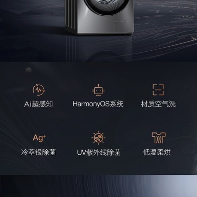 COLMO洗烘套装 滚筒洗衣机全自动+热泵式烘干机 鸿蒙家电 智能家电 星辰系列 线下同款 CLGS10E+CLHS10E图2