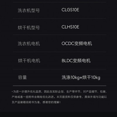 COLMO洗烘套装 滚筒洗衣机全自动+热泵式烘干机 鸿蒙家电 智能家电 星辰系列 线下同款 CLGS10E+CLHS10E图4
