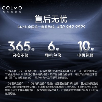 COLMO洗烘套装 滚筒洗衣机全自动+热泵式烘干机 鸿蒙家电 智能家电 星辰系列 线下同款 CLGS10E+CLHS10E图7