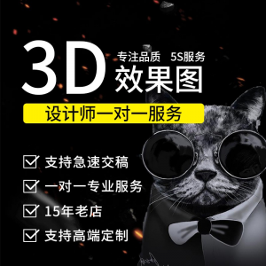 中高端效果圖施工圖制作(劉天柱融創(chuàng)店)