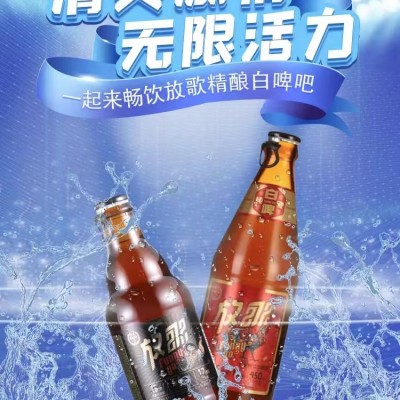 佐道云簽到下單| 一起來(lái)暢飲放歌精釀白啤