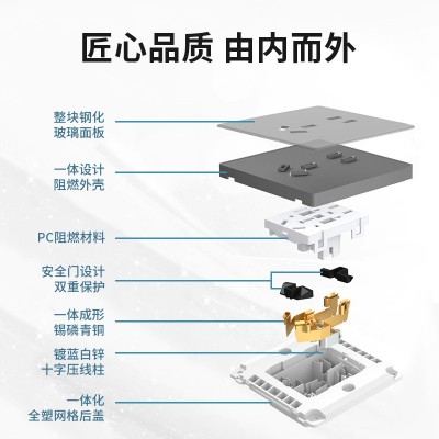 【钢化玻璃】墙壁开关插座图3