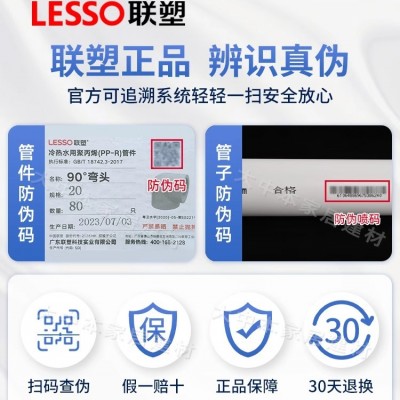 LESSO/联塑PVC电线管图4