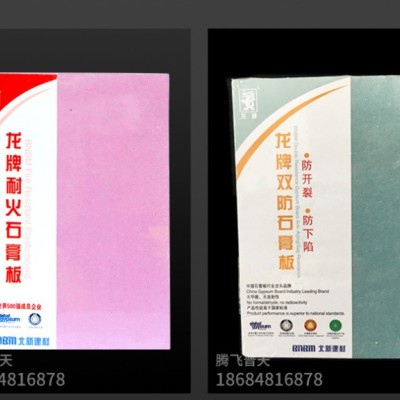 龙牌石膏板家装专用图2