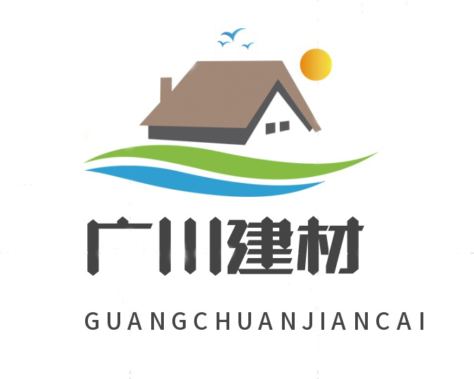 湖南廣川建材有限公司
