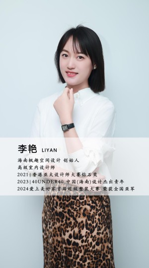 liyan