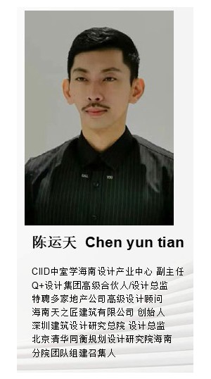 chenyuntian
