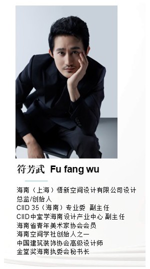 fufangwu