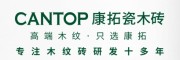 康拓