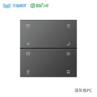 智能小灯八键随意贴