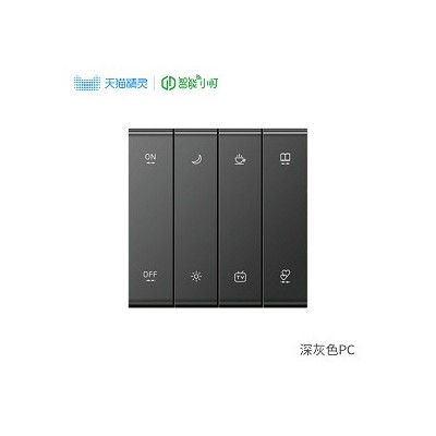 智能小灯八键随意贴图2