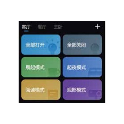 智能小灯智慧中控屏图2