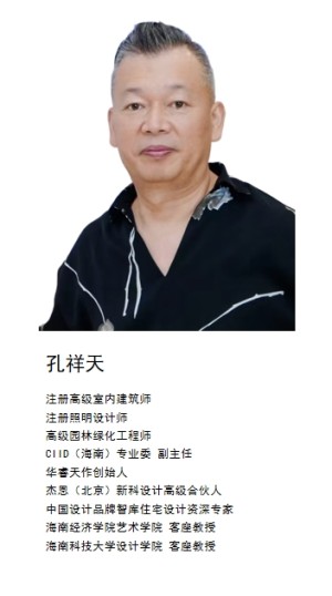kongxiangtian
