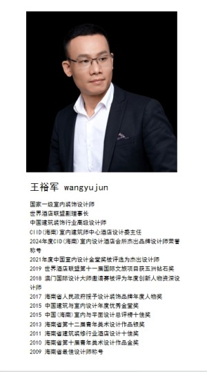 wangyujun