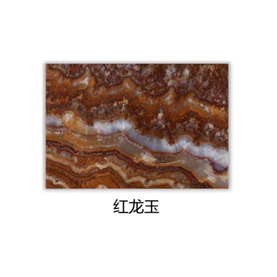 红龙玉图1