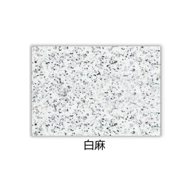 白麻图1