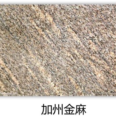 天然花岗岩图8
