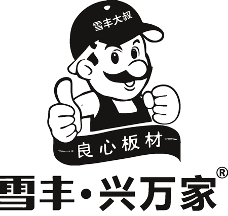 长沙森世界木业有限公司