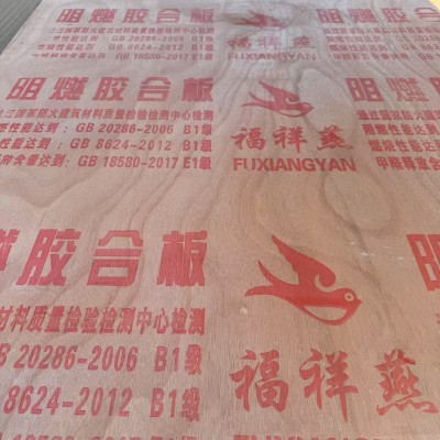 阻燃胶合板图1