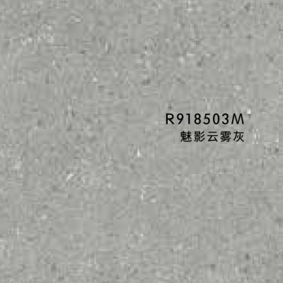 魅影云雾灰图1