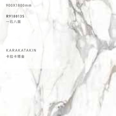 卡拉卡塔金图1