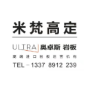 米梵陶瓷商行