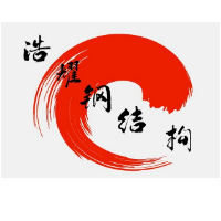 长沙浩耀钢结构有限公司